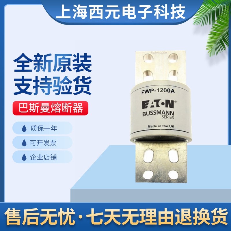 The new Basman Fuse FWP-1000A FWP-1200A FWP-1000A FWP-1200A