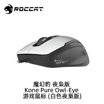 Wing King's Treasure Pavilion Ice Leopard Magic Leopard Titanium Shark Leopard Ghost Leopard Luya Leopard Series E-sports Mouse Roller