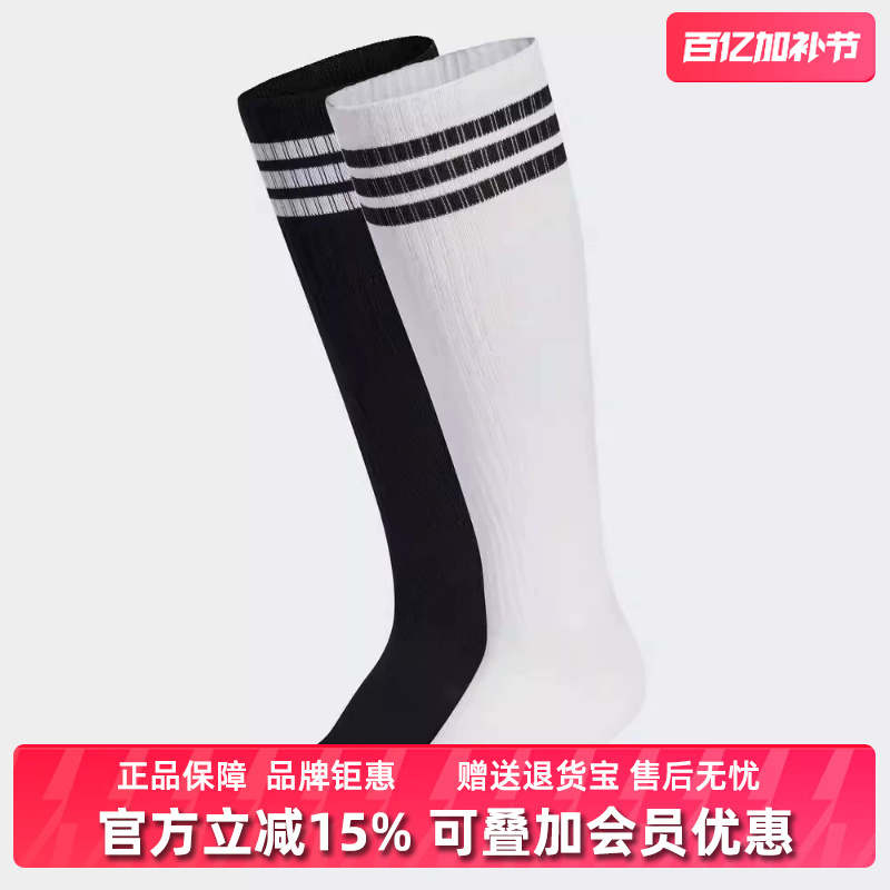 Adidas Women's Socks 2026 Spring New Model Knee Sock 2P Outdoor Long Socks Kc5623