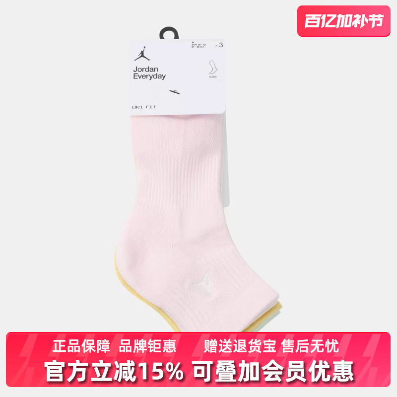 Nike Men's and Women's Socks 2026 Summer New Cush Poly Ankle Casual Socks Three Pairs Dx9655