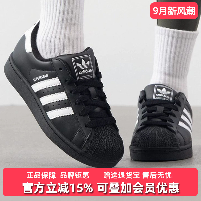Adidas Adidas Trefoil Unisex 2026 Summer New Superstar Ii Sneakers Ji0079 Adidas Adidas Trefoil Unisex 2026 Summer New Superstar Ii Sneakers Ji0079