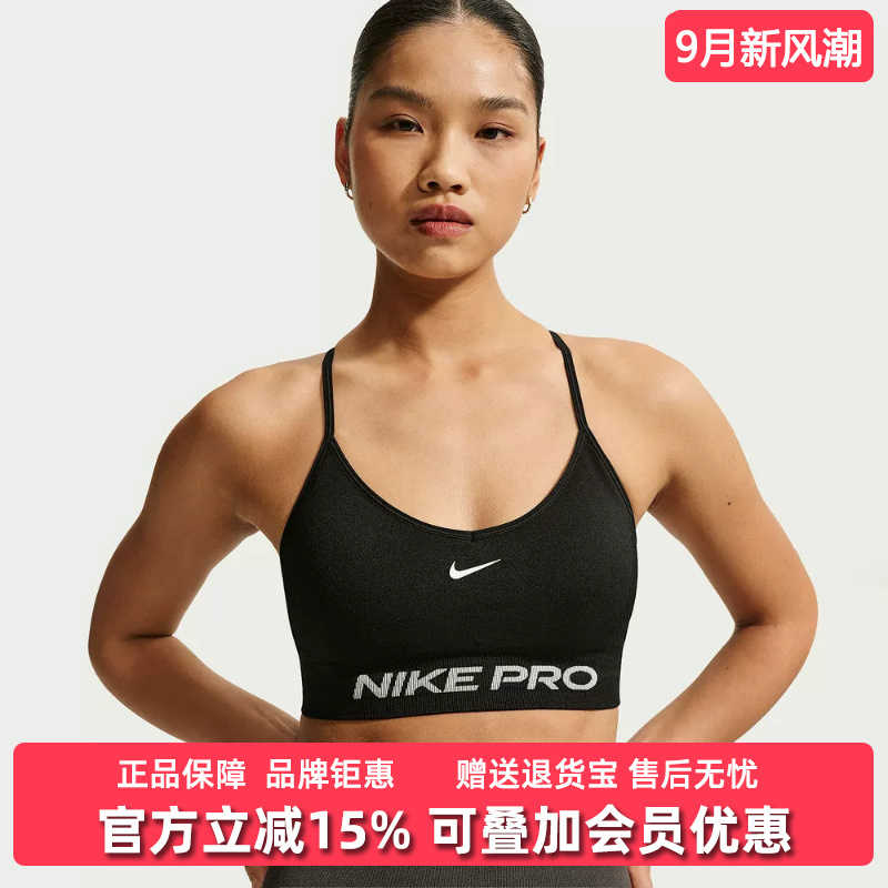 Nike Women's 2026 Autumn New Model Np Df Smls Ls Bra Wt Sports Bra Iv1470