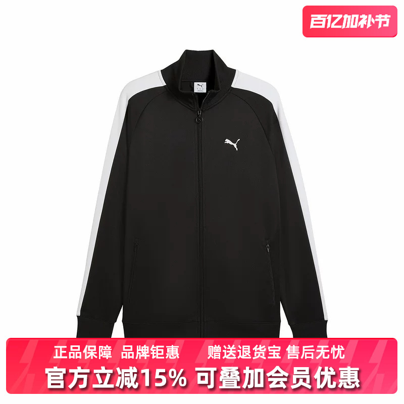 Puma Men's 2025 Spring New Track Jacket Sports Casual Hooded Jacket 631858
