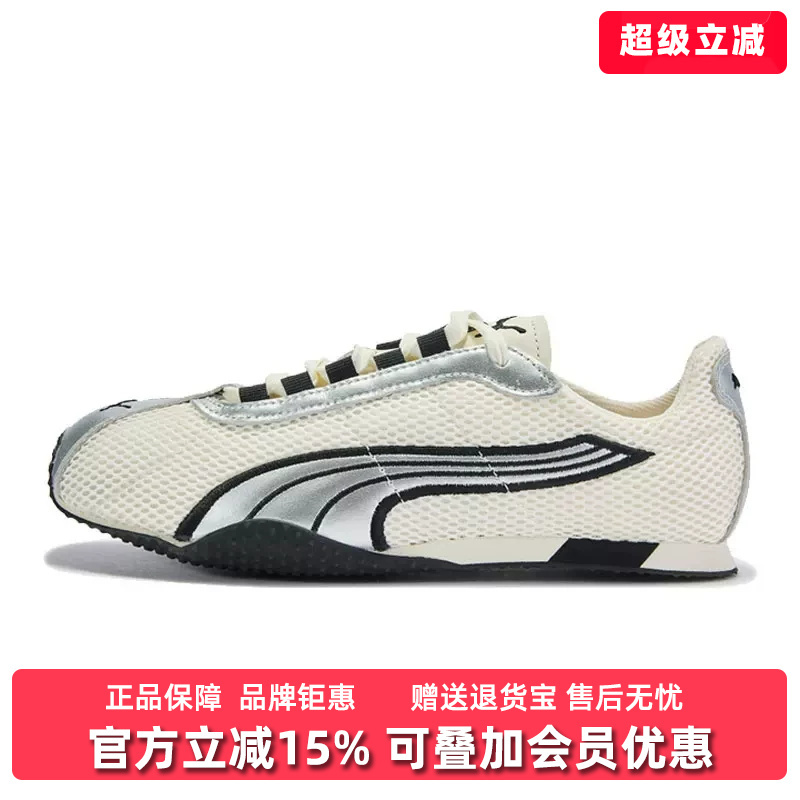 Puma Men's and Women's Shoes 2026 Summer New H-Street Og Daily Sports and Casual Shoes 403692