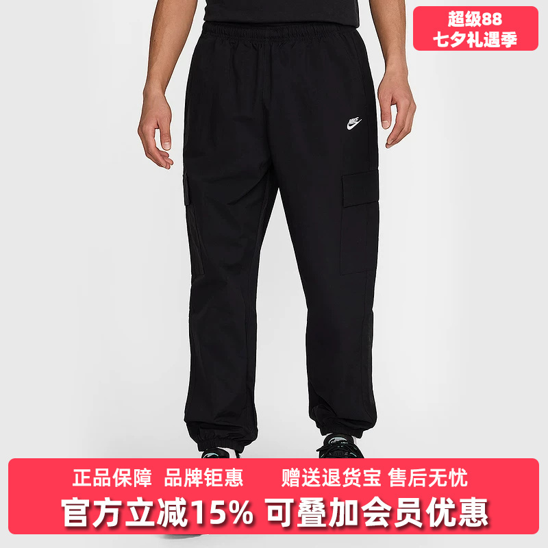 Nike Men's Pants 2025 Winter New Model as m Nk Club Wvn Cargo Pant Long Pants Hj1991 Nike Men's Pants 2025 Winter New Model as m Nk Club Wvn Cargo Pant Long Pants Hj1991