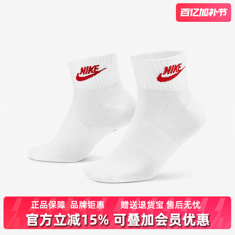 Nike Men's Socks and Women's Socks 2026 Spring New Nsw Everyday Casual Socks Dx5074