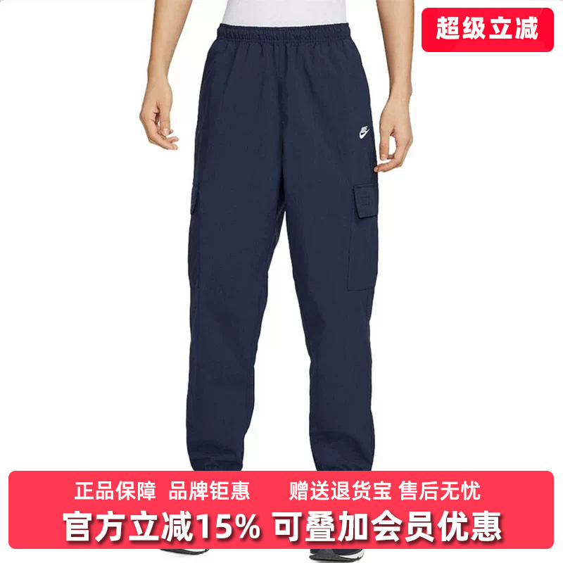 Nike Men's 2026 Summer New Sports Cargo Pants Woven Long Pants Hj1991 Nike Men's 2026 Summer New Sports Cargo Pants Woven Long Pants Hj1991