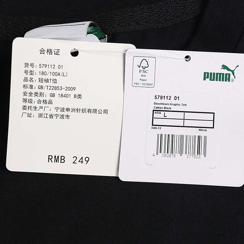 PUMA PUMA nam 2019 xuân mới diện đồ thể thao rộng cổ tròn giản dị áo thun ngắn tay thoáng khí 579112 - Áo phông thể thao áo ba lỗ tập gym