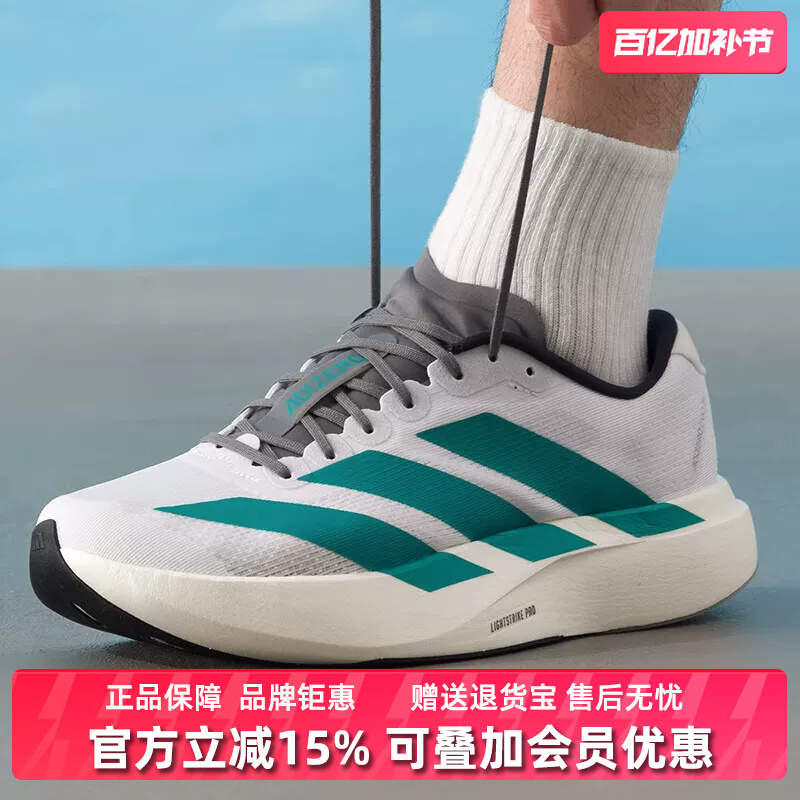 Adidas Men's Shoes 2025 Autumn New Model Adizero Evo Sl m Running Shoes Js4487