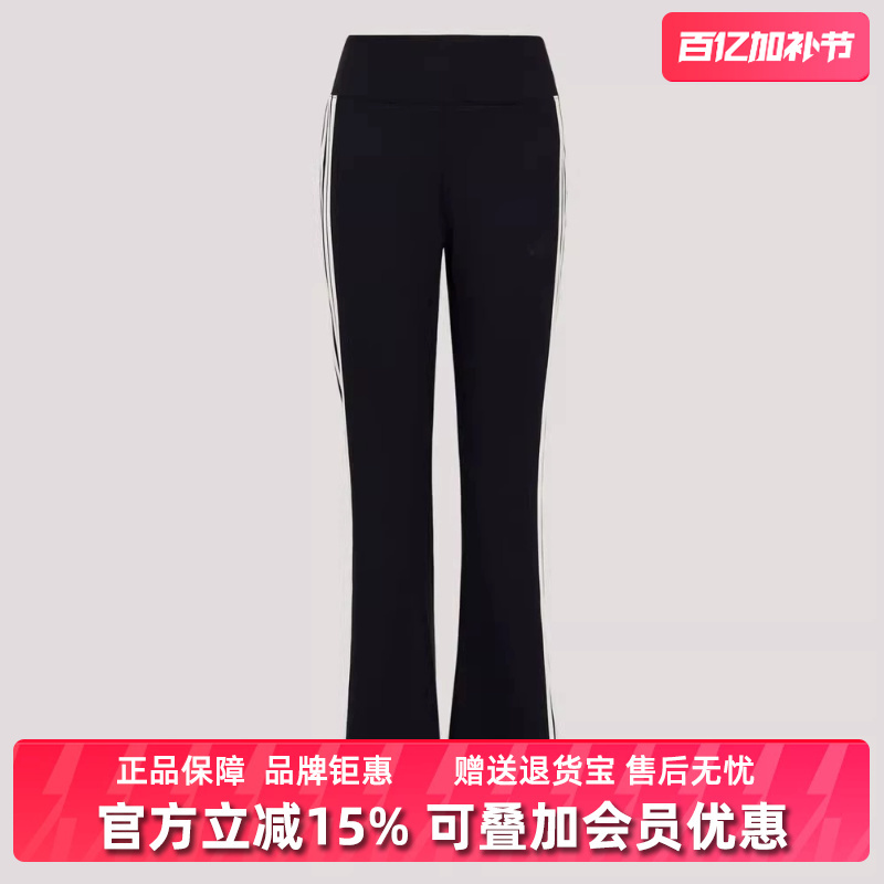 Adidas Women's Pants 2026 Summer New Model Ms Flared Pnt Outdoor Casual Pants Kx2749