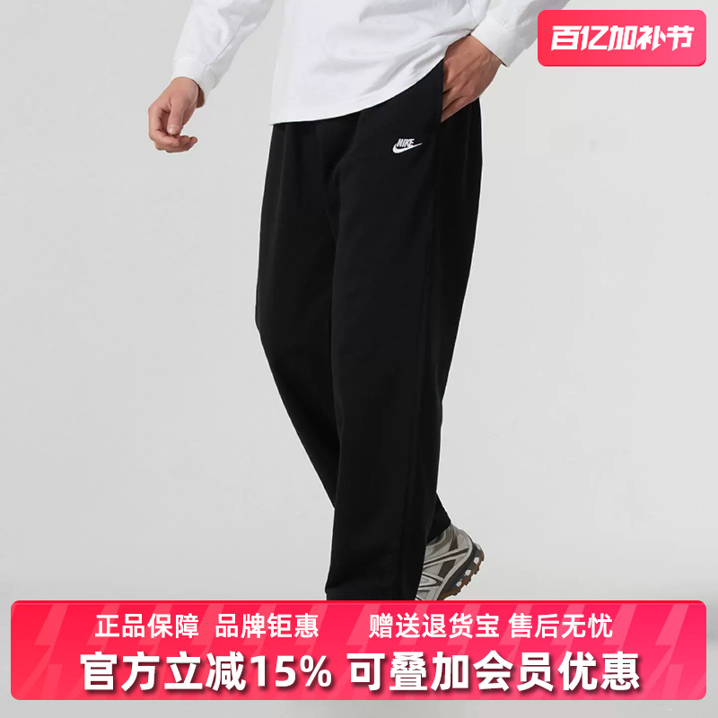 Nike Men's Pants 2025 Winter New Model m Nk Club ft Oh Pant Knitted Trousers Hq4423