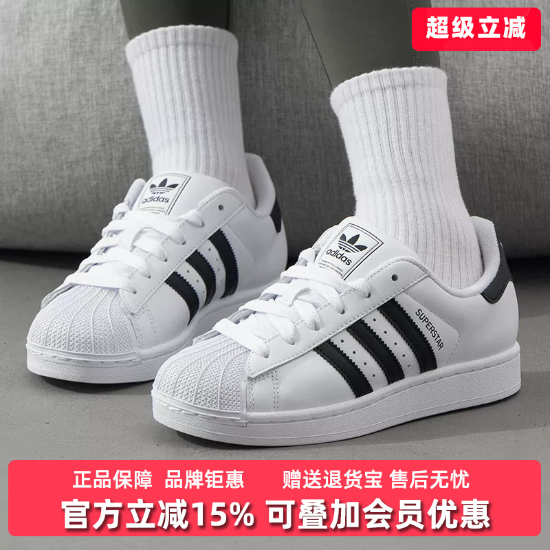 Adidas Adidas Trefoil Unisex 2026 Spring New Superstar Sneakers Ih8659