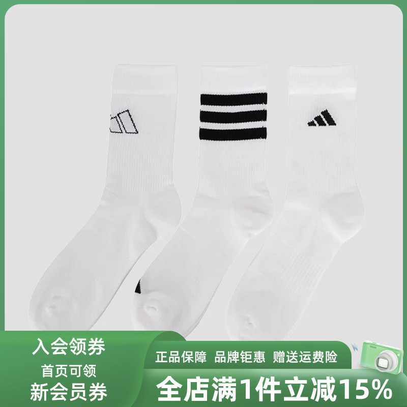 Adidas Men's and Women's Socks 2025 Autumn New Casual Running Comfortable Breathable Mid Socks Ji6316