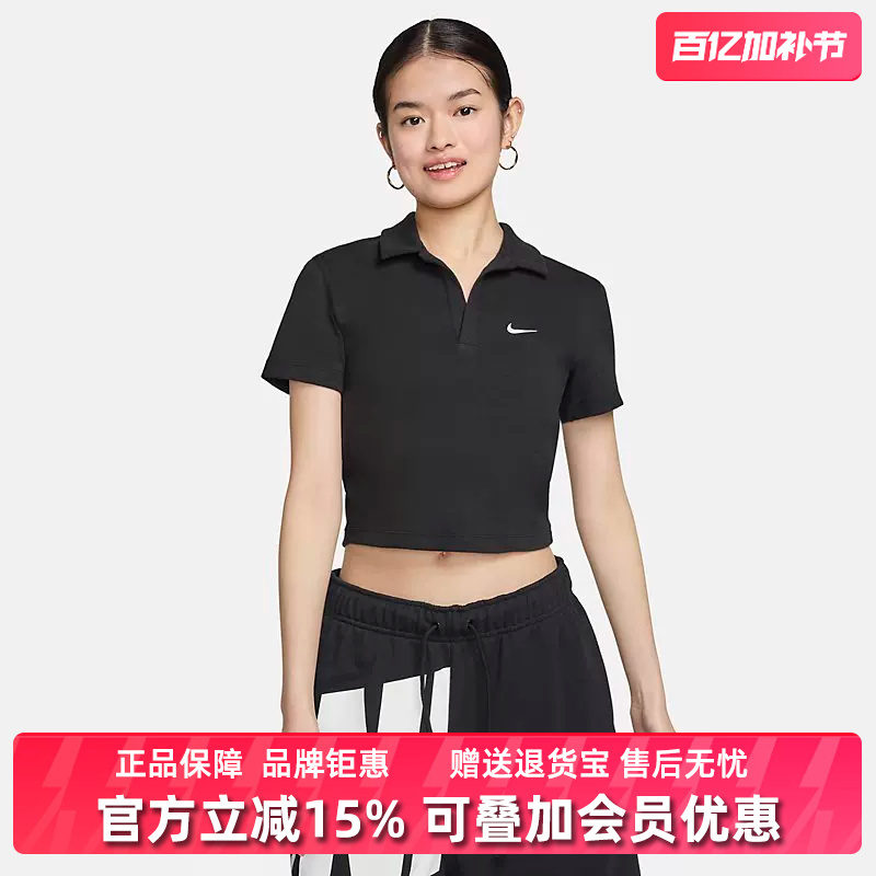Nike Women's 2025 Autumn New Knitted Sports Short Slim Fit Breathable T-Shirt Polo Shirt Dv7885