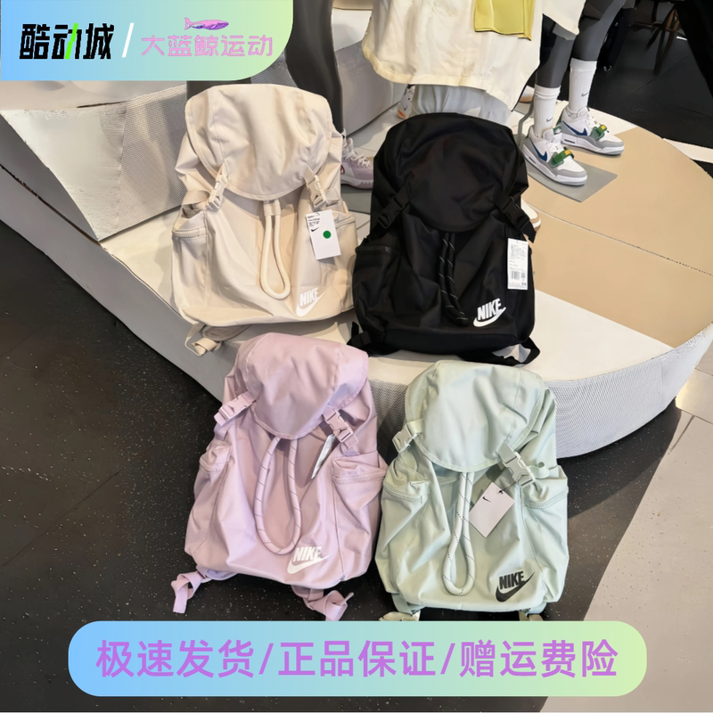 Nike Fashionable Trendy Backpack for Men and Women, Student Drawstring School Bag, Casual Sports Travel Bag Ba6150