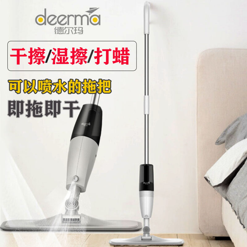 Delma spray water mop tb800 flat plate household lazy drag drag debris to replace cloth drag