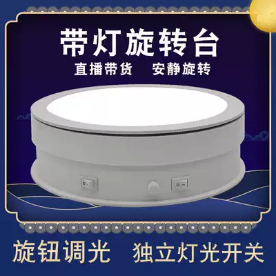 Electric turntable rotating display stand display stand video live shooting photography model automatic rotating table base