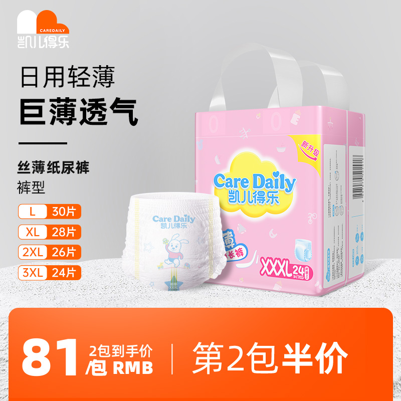 (Daily Light Thin) Kai son Leveless cheerleader pants L XL 2XL 3XL Urine Not Wet thin Lesbian Pants