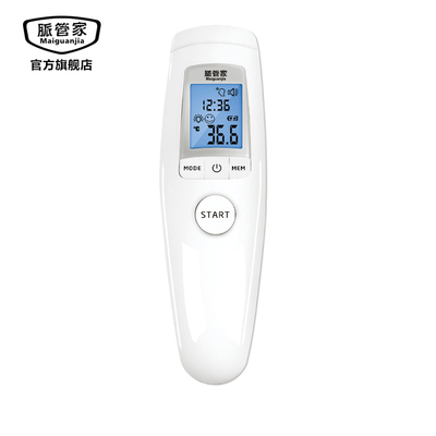 脉管家新品儿童婴儿温度计电子体温