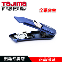 Japan Tajima utility knife T-shaped T-shaped blade Aluminum alloy titanium alloy multi-function stainless steel heavy duty cutter medium knife