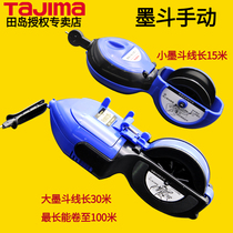 Japan Tajima ink pipe woodworking scribe elastic line device Hand-cranked manual ink pipe durable and non-leaking 30 meters 15 meters