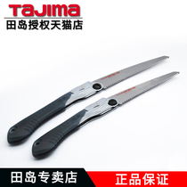 tajima tajima tablet saw G-SAW stubborn saw folding saw hand saw portable home use decoration