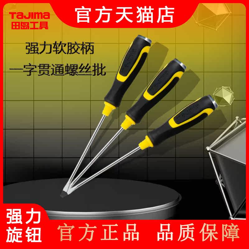 Field Island run-through wearing heart screw driver can knock screwable screwdriver with screwdriver large number shock batch screw driver