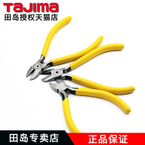tajima tajima water mouth pliers arc surface 4 inch 5 inch electronic shear pliers plane wire cutter