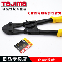 tajima 200mm 8 inch 12 inch rebar shears steel wire wire mini electrician strong shear pliers