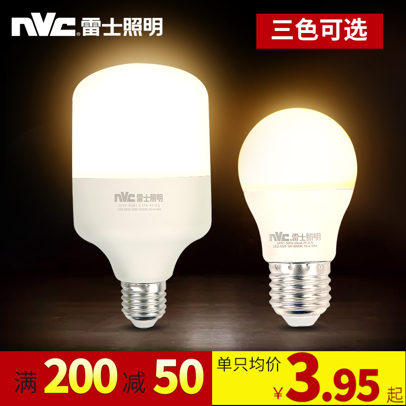 NVC lighting bulb e27 screw mouth home led lamp energy saving lamp super bright warm light warm yellow 20W18 watt 15w bulb
