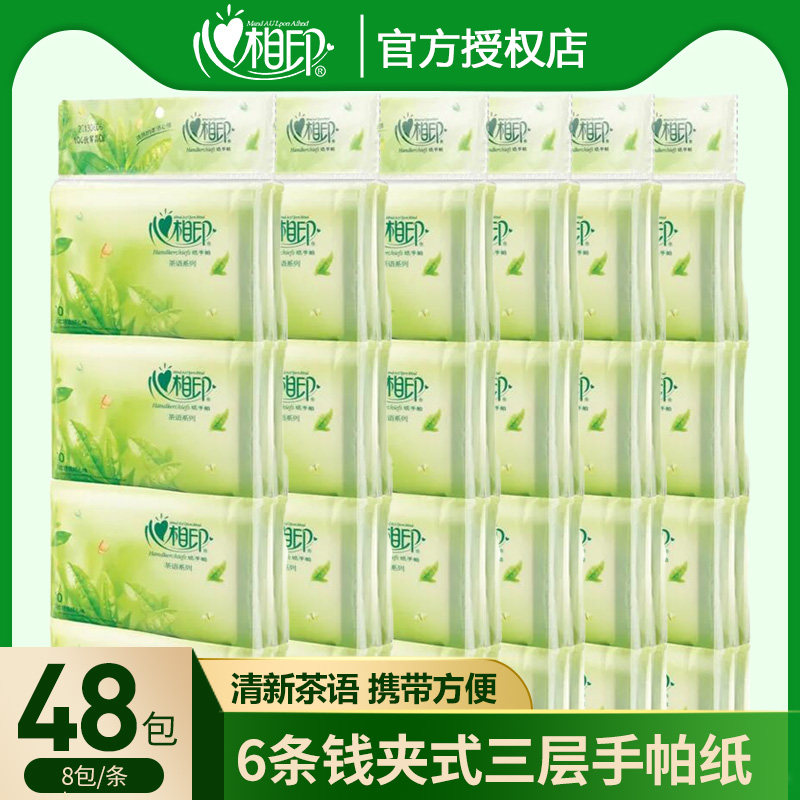 Heart Phase Printed Tea Language Paper Handkerchief of Thickened Face Towels Paper Portable Napkins paper Small packets sanitary paper towel 6 Bar 48 packs