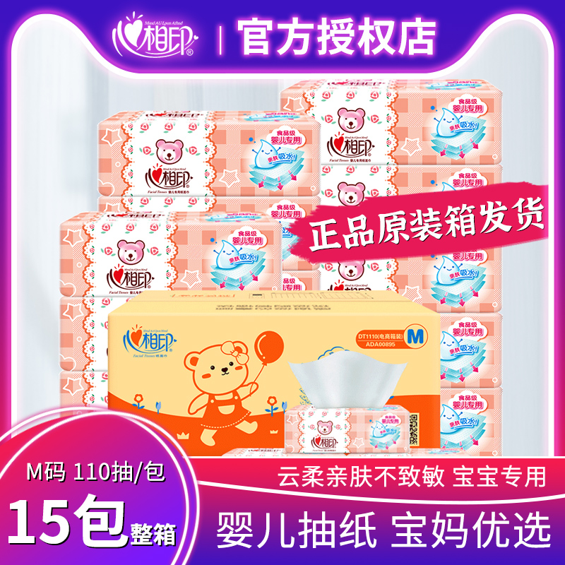 Heart print baby removable toilet paper whole box 3 carry 15 bags M code 110 pumping baby special toilet paper towel family napkin