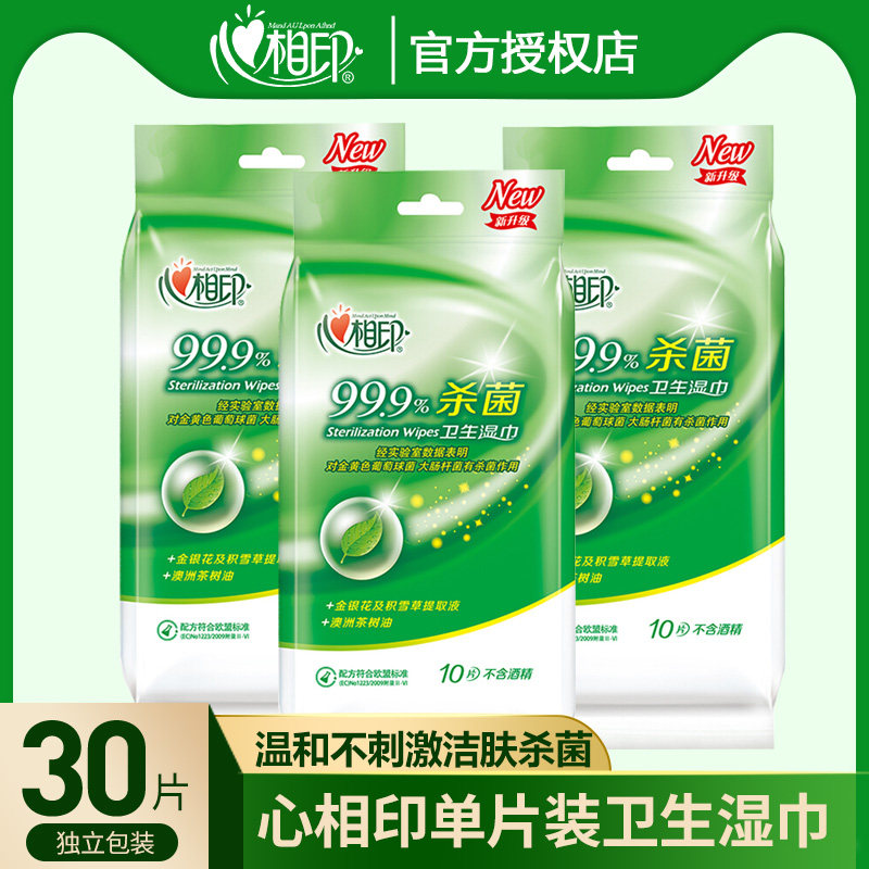 Heart Phase Print Wet Paper Towel 30 Slices Sanitary Germicidal Disinfection Student Disposable single-sheet carry-on student