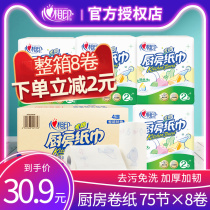  Xinxiang printing kitchen roll paper household paper towel 1 lift 2 rolls of toilet paper toilet paper to remove oil and clean disposable water absorption