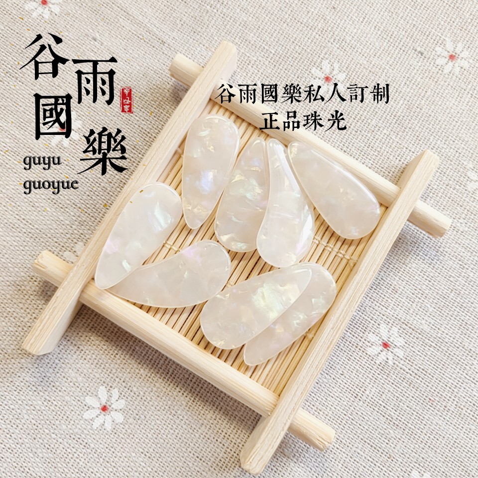 (Pearlescent) Private bookings of guzheng nails are rare in the Valley Rain State