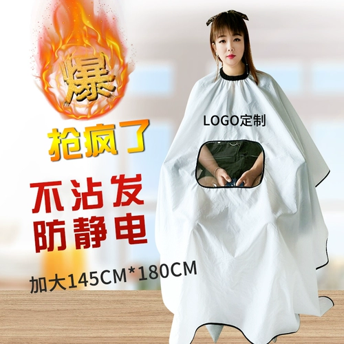 Высококлассный парикмахерский фартук для стрижки волос, прозрачная накидка, делается под заказ