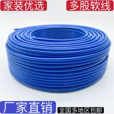 Home decoration single plastic multi-strand multi-strand multi-flame retardant soft wire pure copper national standard BVR1 5 2 5 4 6 Square