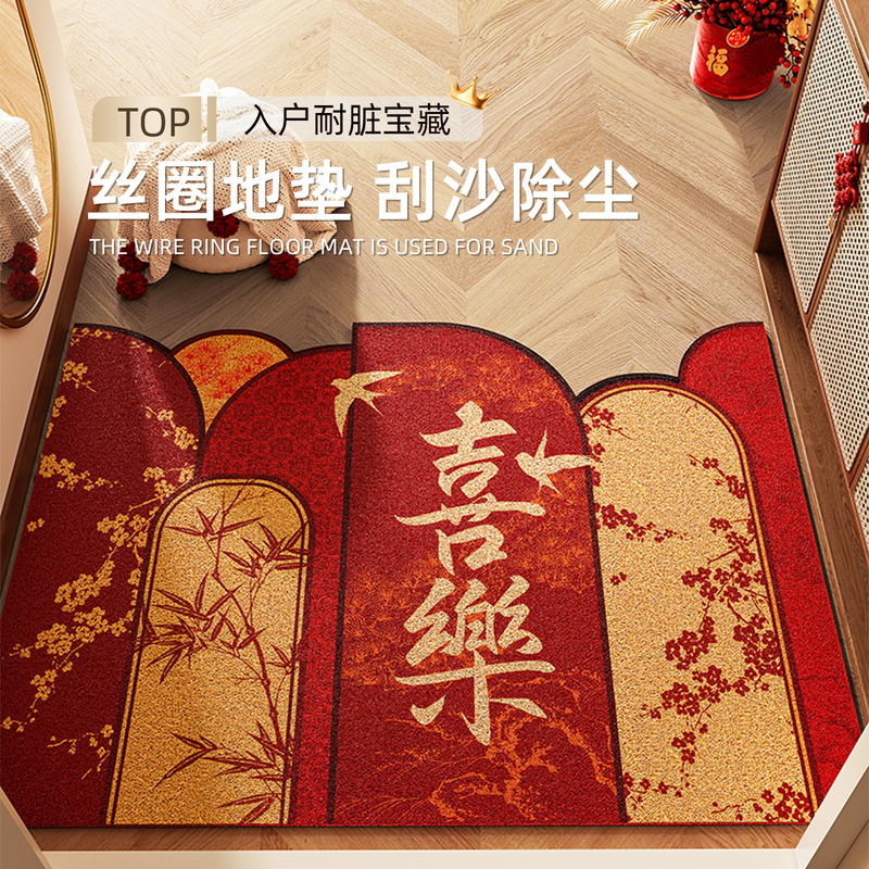 Doormat Entrance Mat 2026 New Model Red Silk Loop Festive Entrance Door No-Wash Stain-Resistant Foot Mat Foyer Carpet