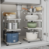 Stainless steel pot rack kitchen sink pot storage rack adjustable multi-layer storage rack cabinet layered rack
