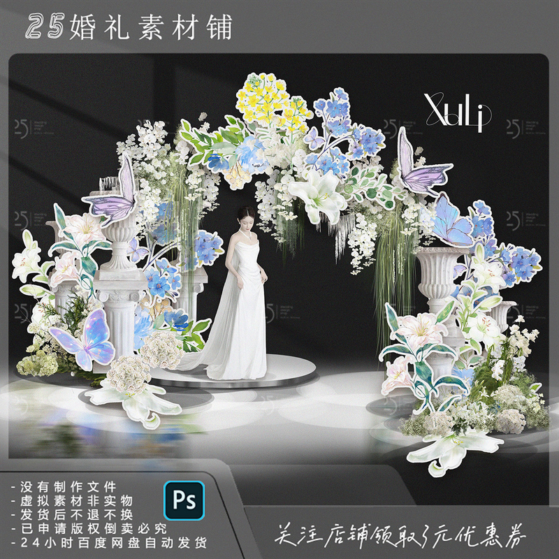 T159 Niche Garden Style Roman Column Outline Flowers Wedding Arch Small Scene Rendering Ps File Material Props