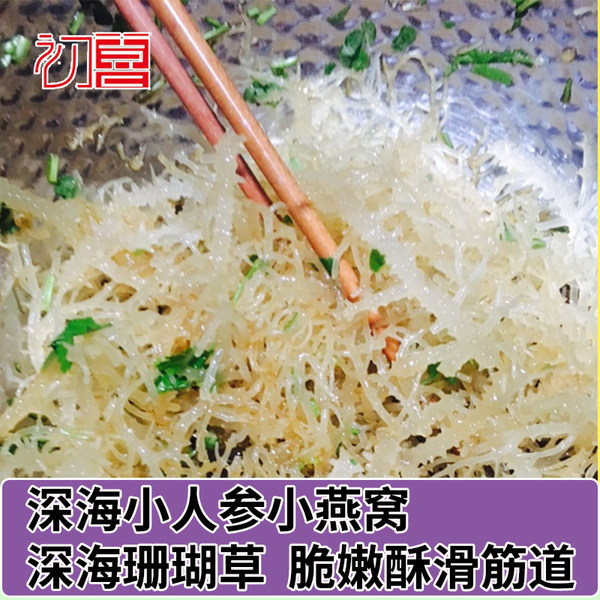 初喜 深海珊瑚草 500g 优惠券折后￥16.9包邮（￥26.9-10）