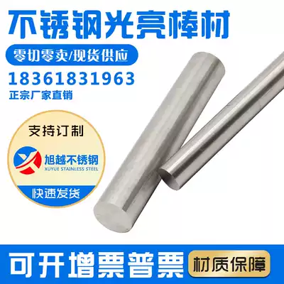 303 304 316L stainless steel rod Easy cutting Automatic lathe stainless steel bright round rod zero cutting