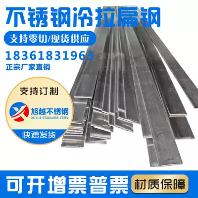Stainless steel flat steel 304 solid cold drawn square steel Stainless steel square rod steel bar rod profile Stainless steel square steel bar