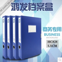 Hongfa file box HC828 sticky data box thickened pp plastic 5 5cm wide file box office supplies