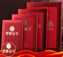 Honorary certificate shell paper embossed special paper bronzing award cover cover award certificate