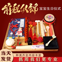 Catch Zhou Supplies Year of the year suit Baby Boy girl One year old Child catch the modern arrangement props Birthday Presents
