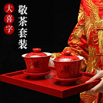 Wedding Toast Cup Suit Knot Wedding Celebration Pair Bowl of Joy Bowl Suit wedding with wedding Red Bowl wedding Supplies Grand total