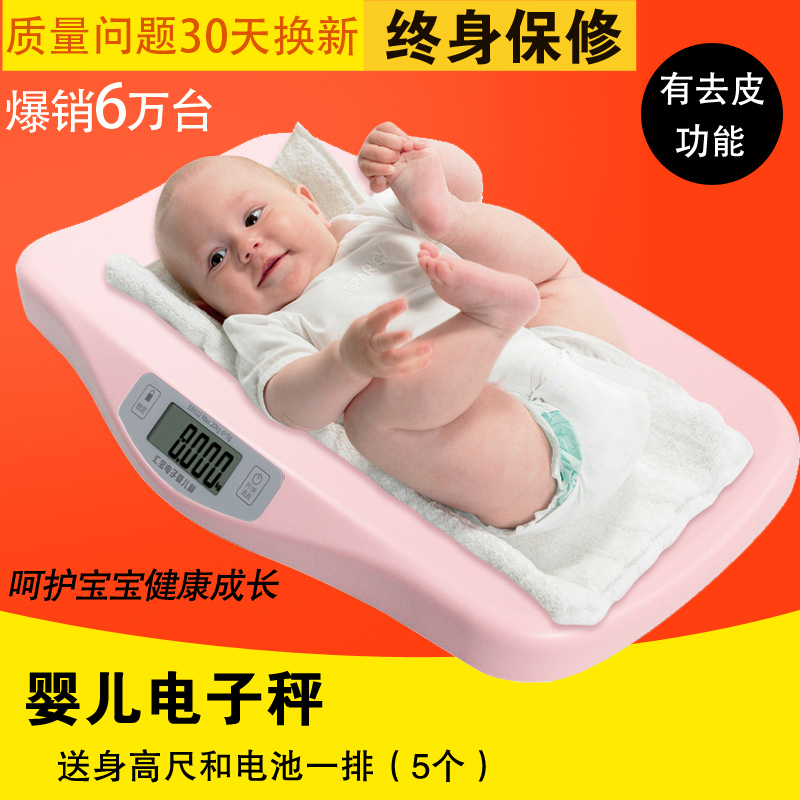 Huibao Baby Scale Baby Scale Accurate Baby Scale Baby Scale Newborn Baby Electronic Scale Home Height Scale