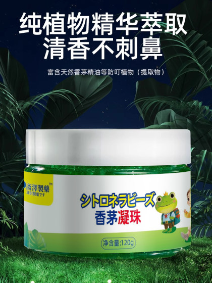 驱蚊神器室内蚊香液办公室家用艾草香茅防蚊虫凝胶户外除蚊器新款