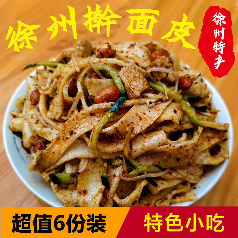 Xuzhou special rolling noodles Suqian Pizhou Suining Sihong North Jiangsu rolling noodles Cold skin fast food (6 servings